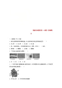 生物人教版 (新课标)第三节 输送血液的泵──心脏精品练习题