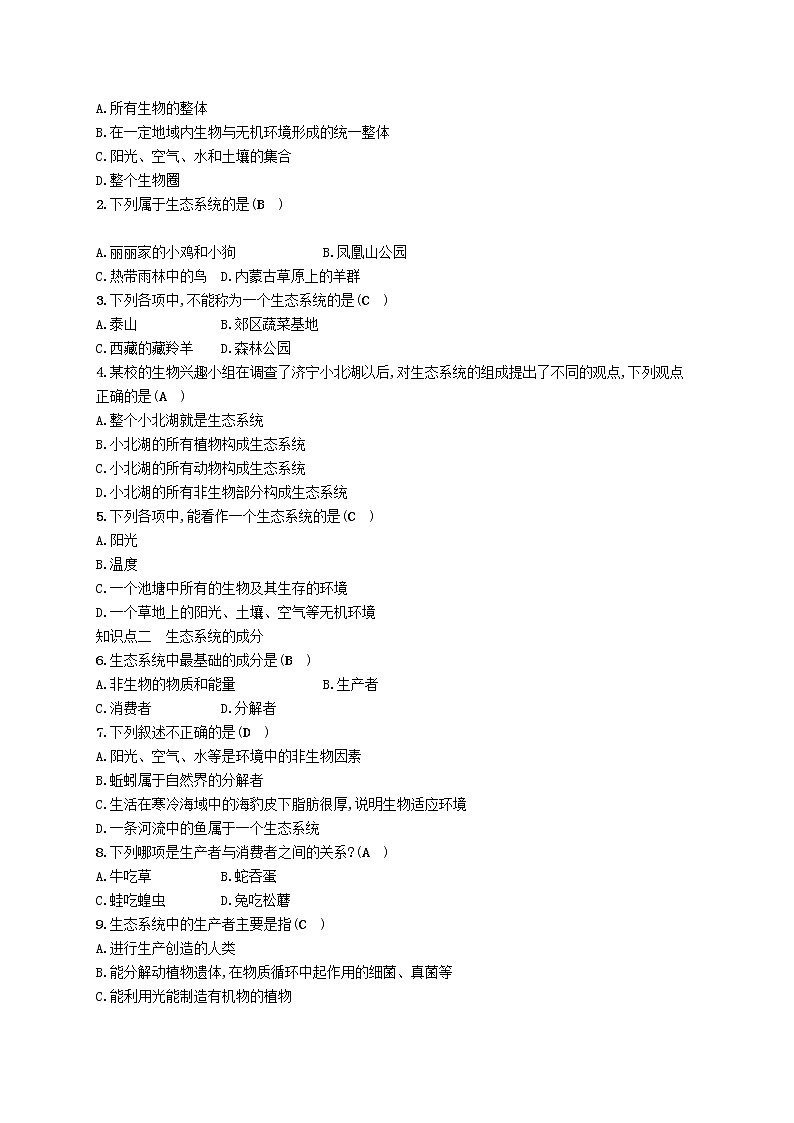 2021年济南版八年级生物下册6.2.1生态系统的组成 精练(含答案)02