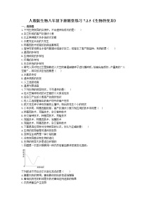 人教版 (新课标)八年级下册第七单元 生物圈中生命的延续和发展第二章  生物的遗传和变异第五节 生物的变异精品同步测试题