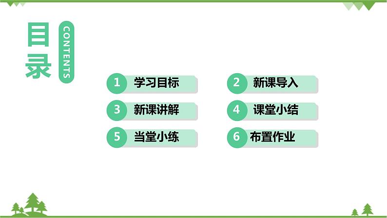 4.2.2  《消化和吸收 》课件+教案+预习作业（含答案）+教材习题+习题课件02