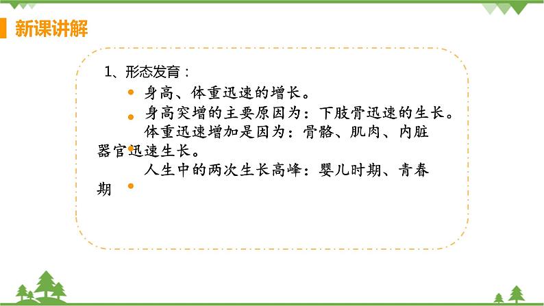 4.7.3  《拟定保护生态环境的计划》 课件+教案+预习作业（含答案）+教材习题+习题课件06