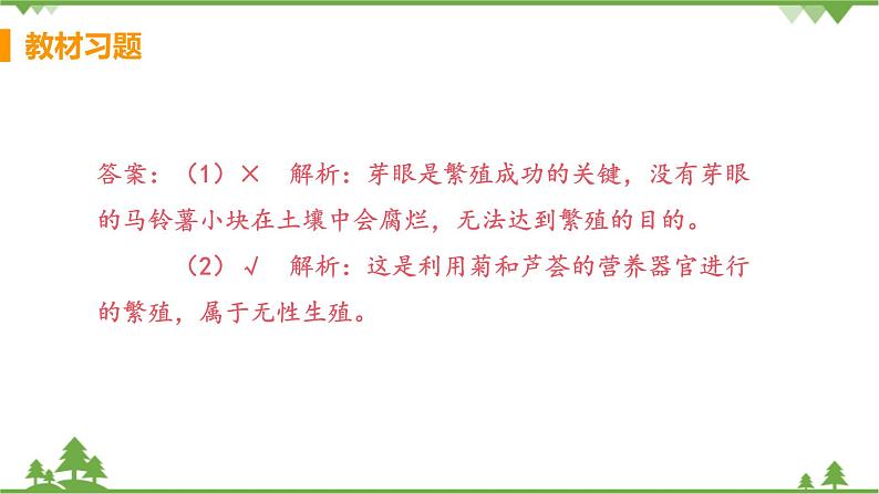 4.4.2  《血流的管道——血管》课件+教案+预习作业（含答案）+教材习题+习题课件03