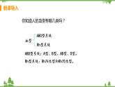 4.4.4 《 输血与血型》 课件+教案+预习作业（含答案）+教材习题+习题课件