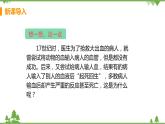 4.4.4 《 输血与血型》 课件+教案+预习作业（含答案）+教材习题+习题课件