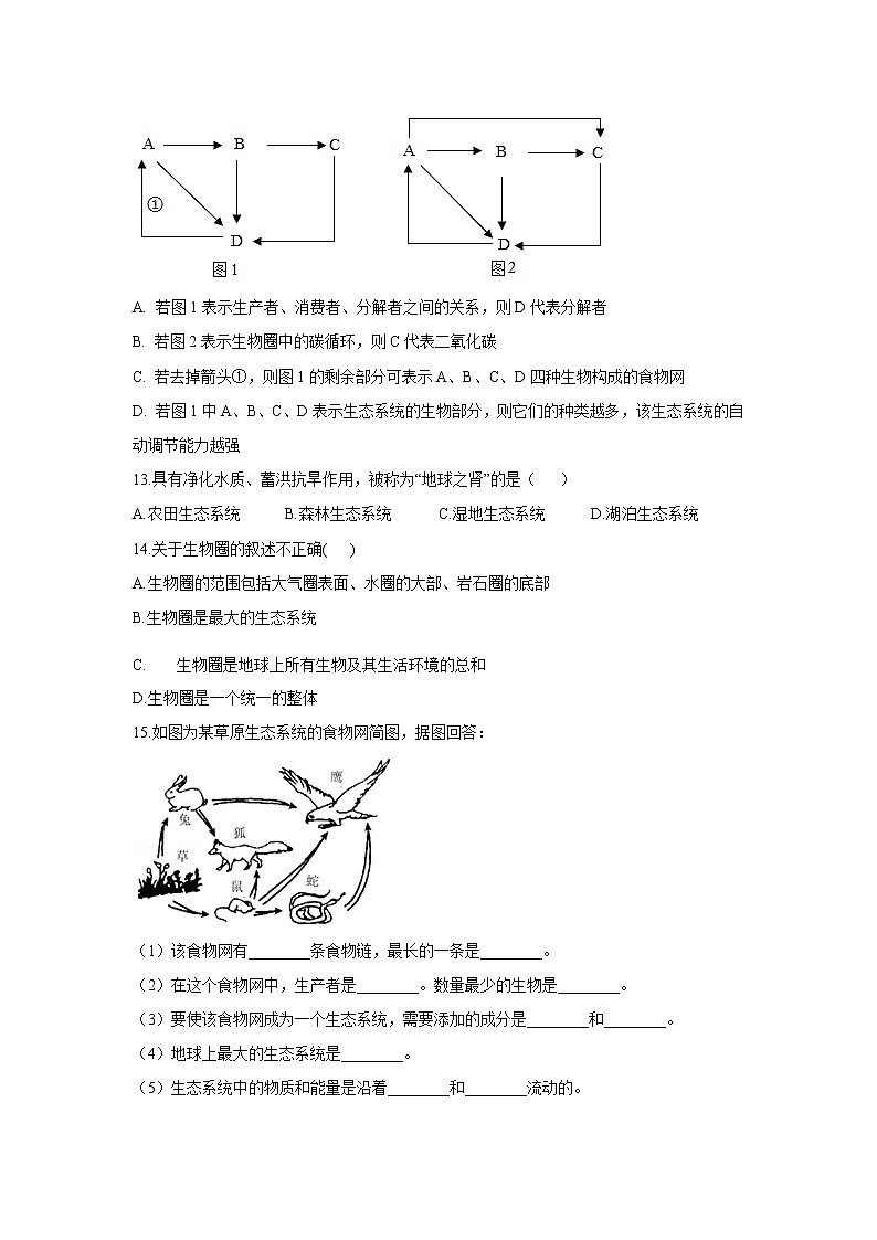 2020-2021学年七年级上册生物人教版期末复习单元知识检测 第一单元 第二章了解生物圈03