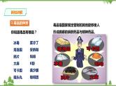 冀教版生物七下2.6.4珍爱生命 拒绝毒品（课件+教案+练习+视频）