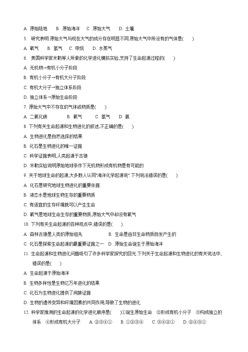 23.1 生命的起源（练习）（原卷版）02