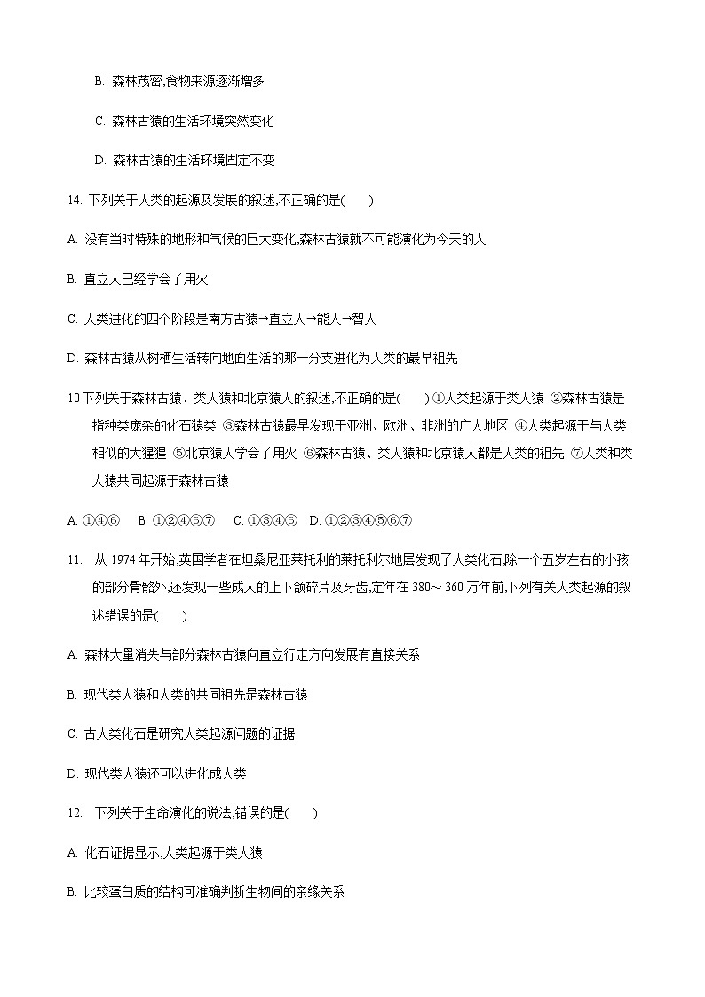 23.4 人类的起源和进化（练习）（原卷版）第3页