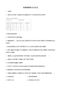 苏科版八年级下册第1节 生物的遗传第1课时同步训练题