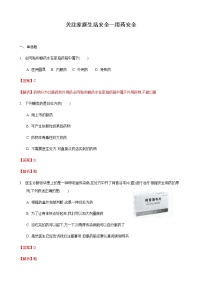 初中生物苏科版八年级下册第8单元 健康地生活第25章 现代生活与人类的健康第2节 关注家庭生活安全第3课时课时训练