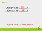 北京版生物八年级下册14.2《生物对环境的适应和影响》课件第一课时