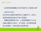 北京版生物八年级下册15.3《当代主要疾病及其预防》课件