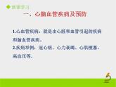 北京版生物八年级下册15.3《当代主要疾病及其预防》课件