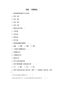 生物八年级下册第五节 真菌课后练习题