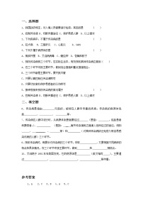 北京版八年级下册第一节 传染病课堂检测