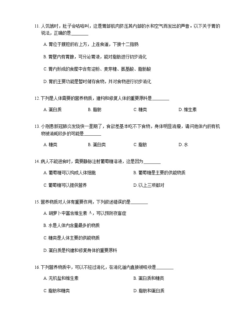 2021年人教版生物七下4.2人体的营养测试卷第3页