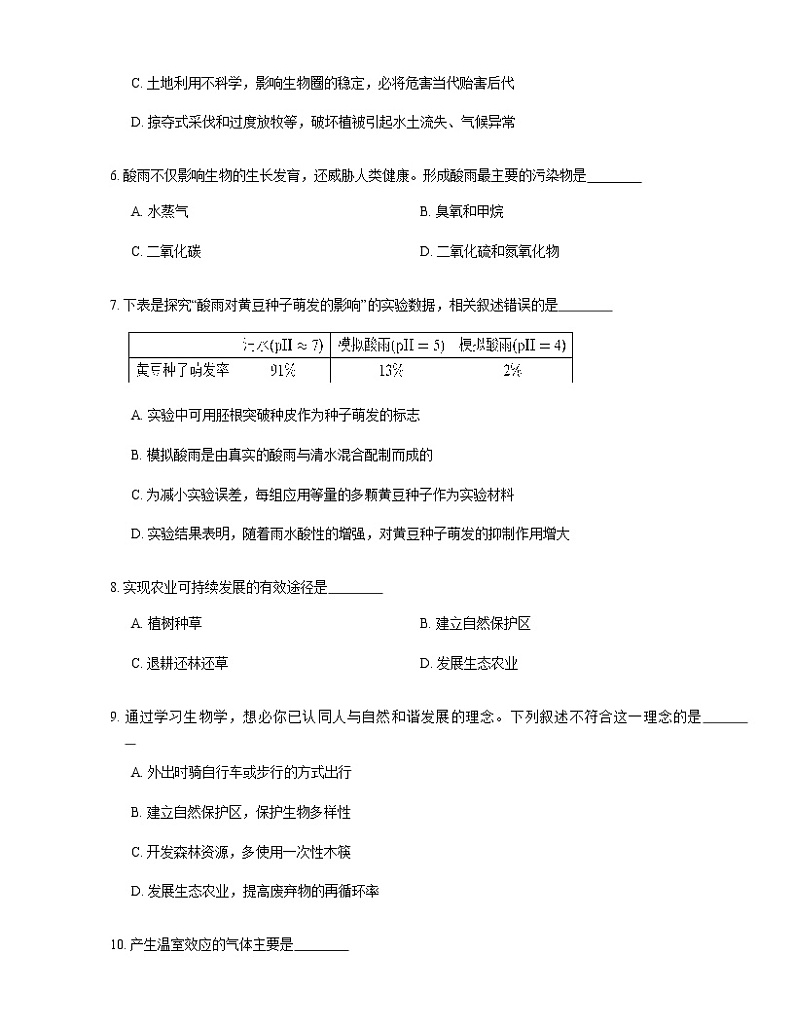 2021年人教版生物七下4.7人类活动对生物圈的影响测试卷第2页