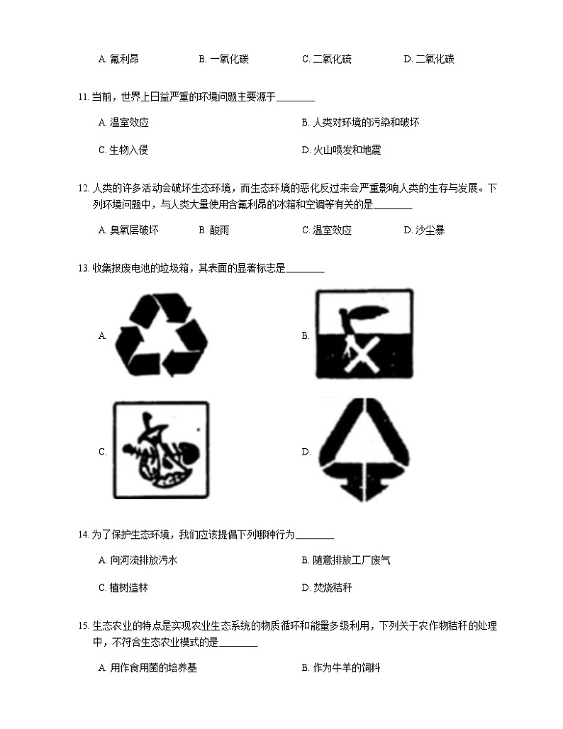 2021年人教版生物七下4.7人类活动对生物圈的影响测试卷第3页