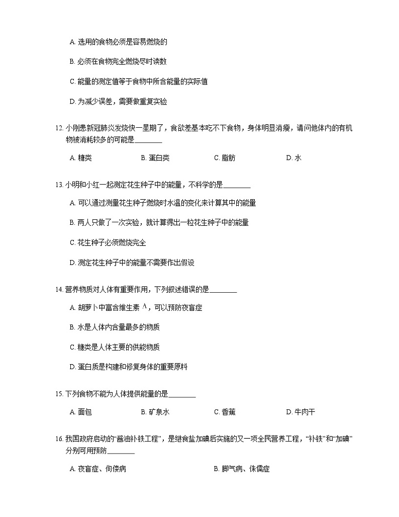2021年人教版生物七下第一次月考试卷题03