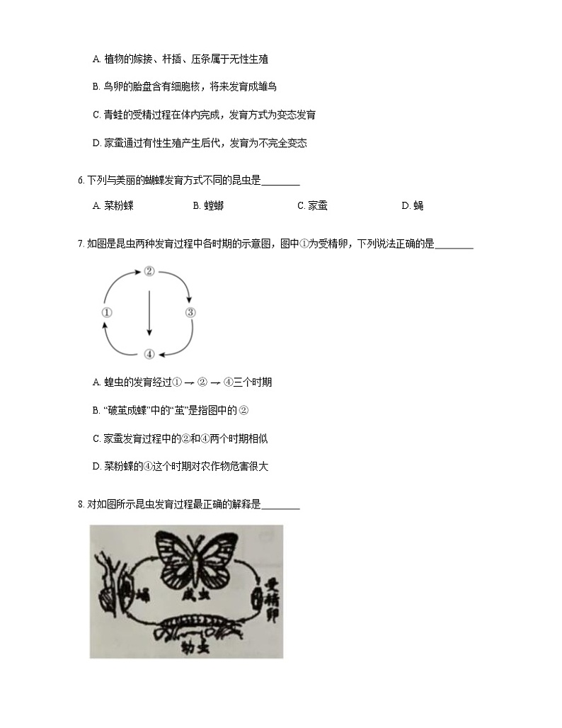 2021年人教版生物八下7.1生物的生殖和发育测试卷第2页