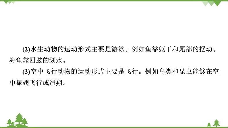 2021年生物中考人教版复习课件：第5单元 第2章 第3章 动物在生物圈中的作用03