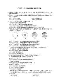 广东中考生物模拟试题含答案