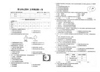 八年级生物上册第五单元生物圈中的其他生物第45章测试题pdfA卷无答案新版新人教版