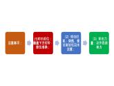 人教版七年级下册生物6.3神经调节的基本方式 PPT课件+视频
