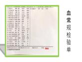 人教版七年级下册生物4.1流动的组织──血液 PPT课件+视频