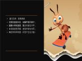 人教版七年级下册生物6.2 神经系统的组成 PPT课件+视频