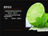 人教版七年级下册生物6.2 神经系统的组成 PPT课件+视频