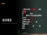 人教版七年级下册生物6.2 神经系统的组成 PPT课件+视频