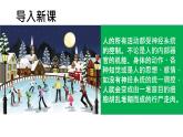 人教版七年级下册生物6.2 神经系统的组成 PPT课件+视频