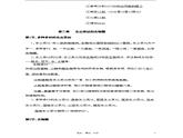 【苏科版】七年级《生物》上册全书知识点总结归纳