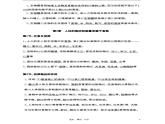 【苏科版】七年级《生物》上册全书知识点总结归纳