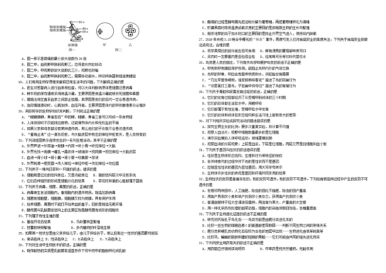 2019-2020学年度第二学期阶段八年级下册教学质量检测题02