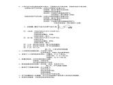 【济南版】七年级《生物》下册总复习知识要点归纳总结