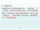 2021届生物中考复习 第3课  显微镜的使用 课件PPT