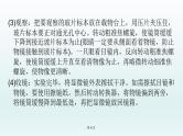 2021届生物中考复习 第3课  显微镜的使用 课件PPT