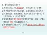 2021届生物中考复习 第3课  显微镜的使用 课件PPT
