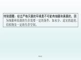 2021届生物中考复习 第17课 生物圈中的微生物 课件PPT