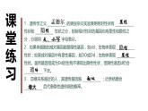 人教版部编八年级下生物7.2.3 基因的显性和隐性精品课件含视频素材