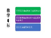 人教版部编八年级下生物7.2.3 基因的显性和隐性精品课件含视频素材