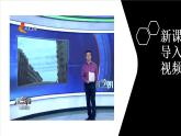 人教版部编八年级下生物7.1.1 植物的生殖精品课件含视频素材