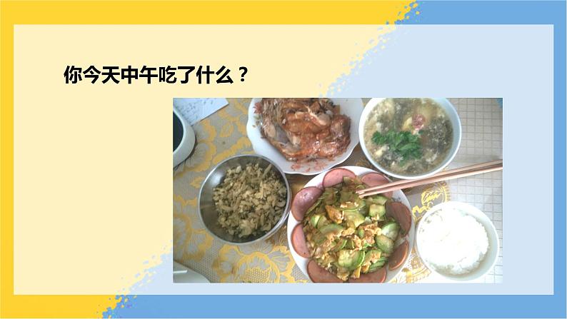 4.2.3合理营养与食品安全  课件02