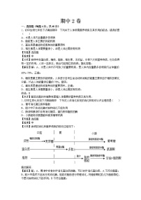 济南版七年级下册生物期中2卷