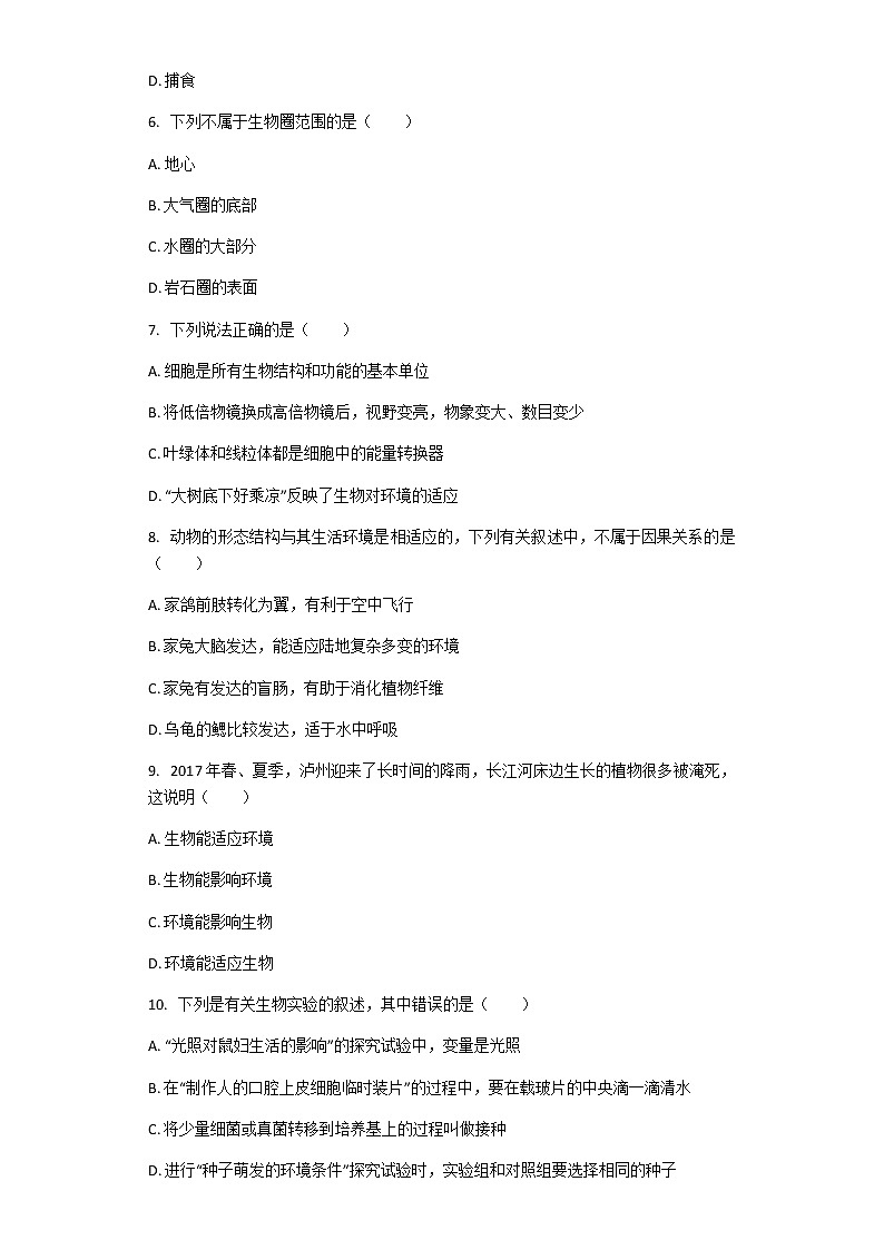 北师大版八年级下册生物第八单元 生物与环境 单元习题（带解析）02