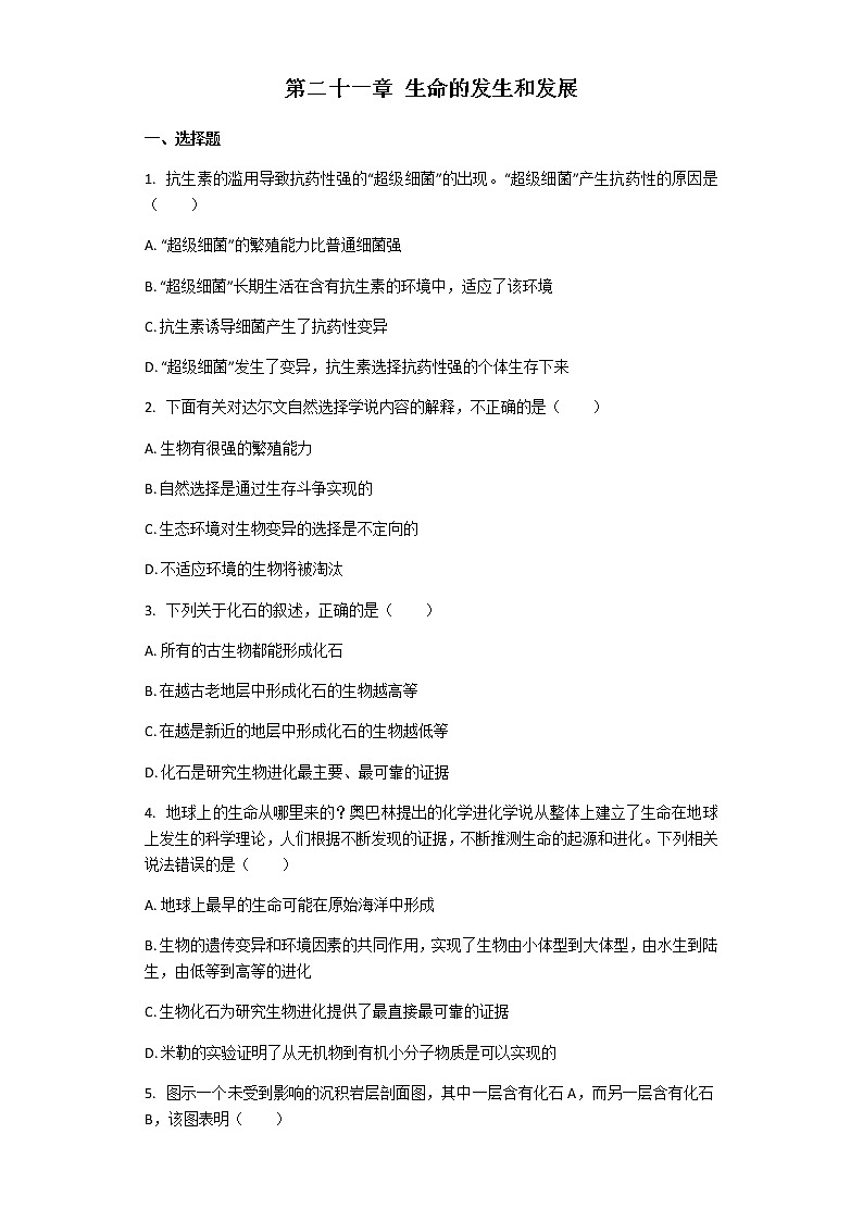 北师大版八年级下册生物第二十一章 生命的发生和发展 章节习题（带解析）01