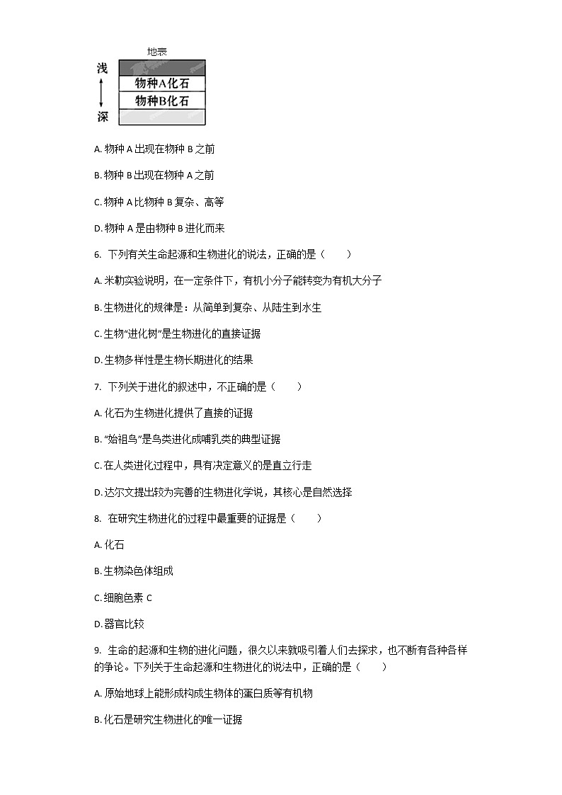 北师大版八年级下册生物第二十一章 生命的发生和发展 章节习题（带解析）02