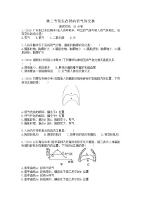 初中生物人教版 (新课标)七年级下册第二节 发生在肺内的气体交换练习